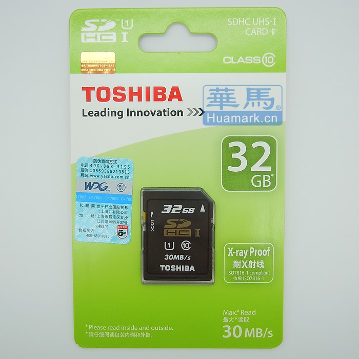 东芝SDHC SD32GB Class10