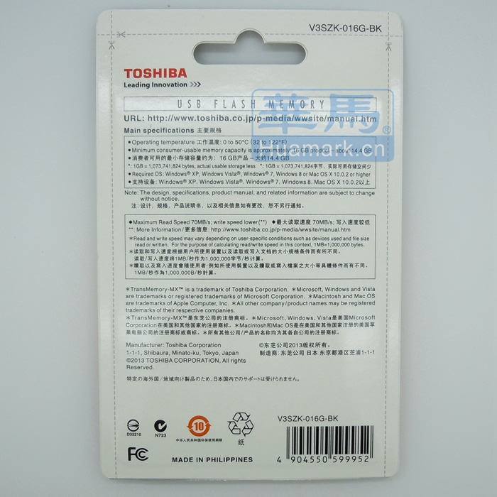 TSB3U16GB